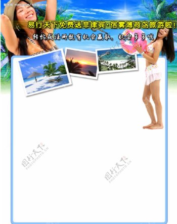 菲律宾旅游活动专题页面图片