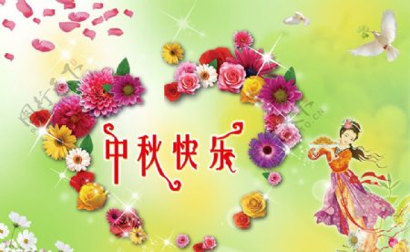中秋节海报图片