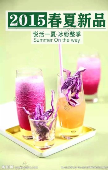 鲜果气泡饮2015春夏新品海报图片
