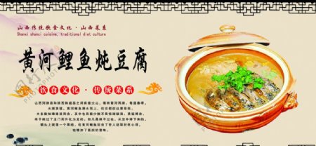 晋菜系列之黄河鲤鱼炖豆腐图片