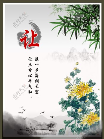 中国风文化展板图片