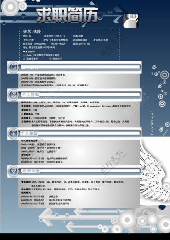求职简历图片