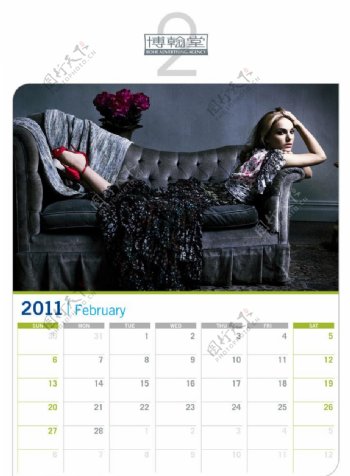 美女明星2011年历A4打印02月图片