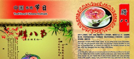 中国传统节日图片