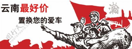 红色红军革命图片