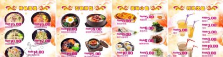 韩式美食灯箱片图片