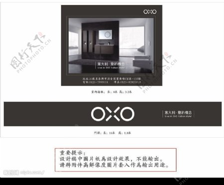 oxo广告画图片