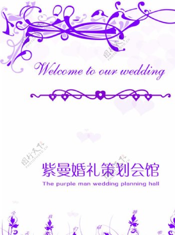 婚礼指引牌图片