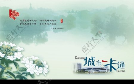 扬州城市一卡通图片