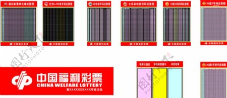 中国福利彩票素材图片
