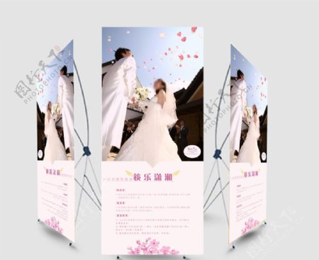 婚礼x展架图片