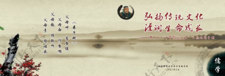 中国传统文化封面图片