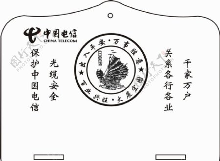 中国电信日历吊板图片