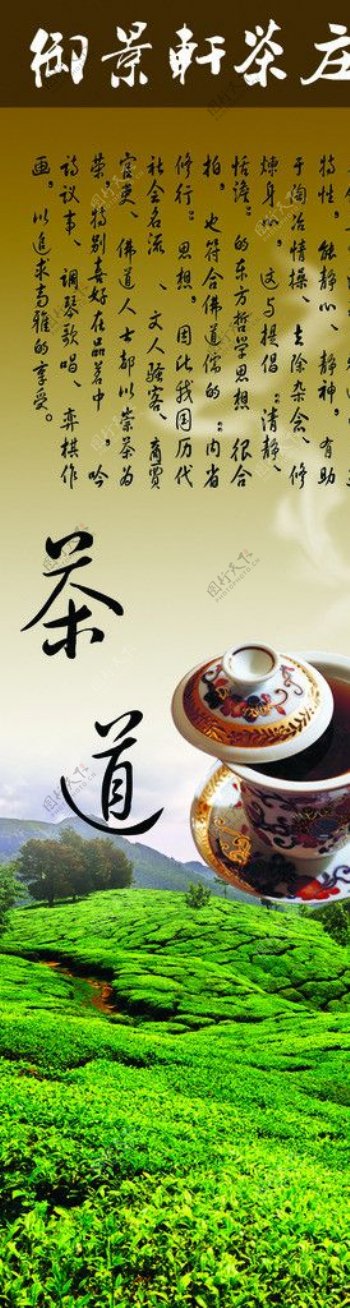 茶庄宣传栏图片