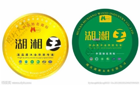 湖湘王板材商标图片