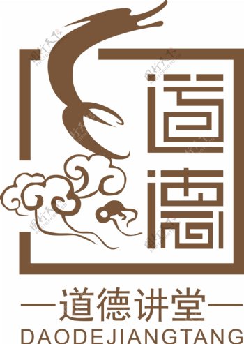 道德讲堂Logo标识图片