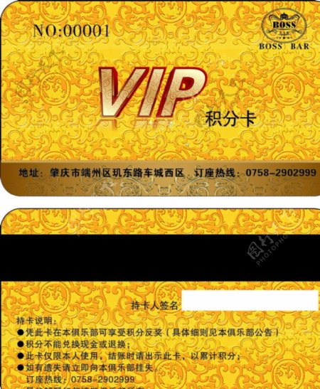 高档会员卡积分卡VIP图片