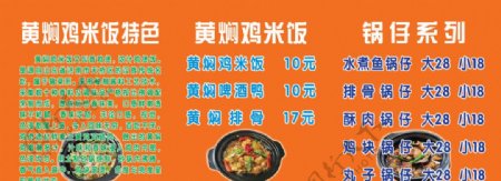 黄焖鸡米饭图片