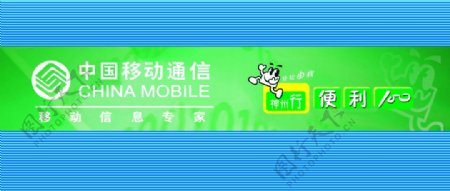 中国移动便利站背景墙图片