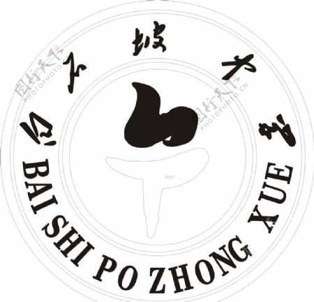 白石坡中学校徽图片