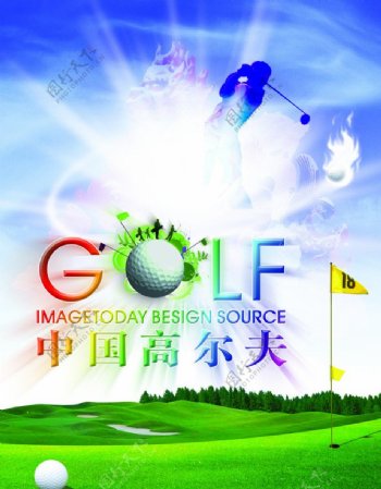 中国高尔夫图片