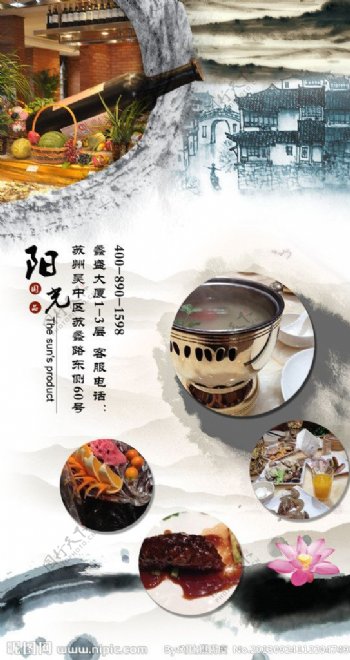 餐饮中国风图片