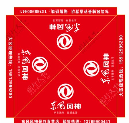 东风风神标志logo图片