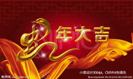 2013年蛇年春节海报图片