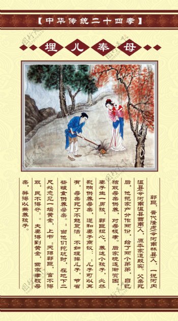 中华传统二十四孝图图片