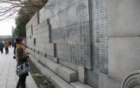 大屠杀纪念馆遇难者名单墙即哭墙前图片