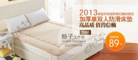 网购床垫广告促销图片