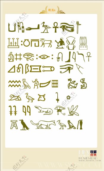 埃及矢量图片