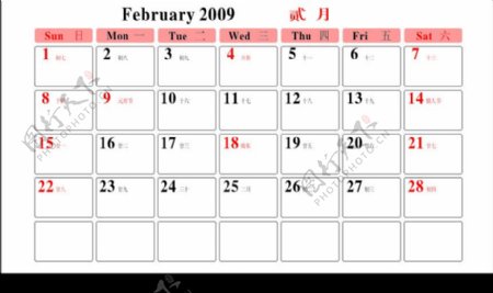 2009年日历矢量2月图片