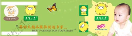 儿童婴儿网站banner图片