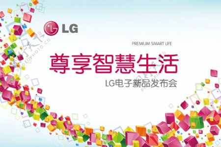 LG推介会展板图片