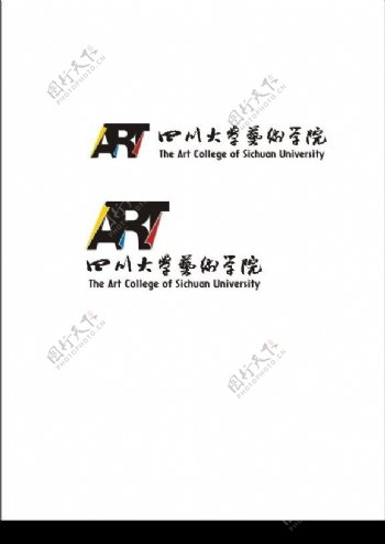 四川大学艺术学院标志和标准字CDR图片