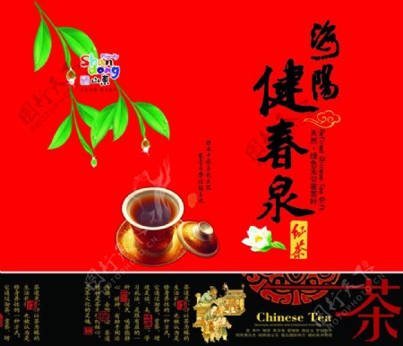 海阳健春泉茶图片