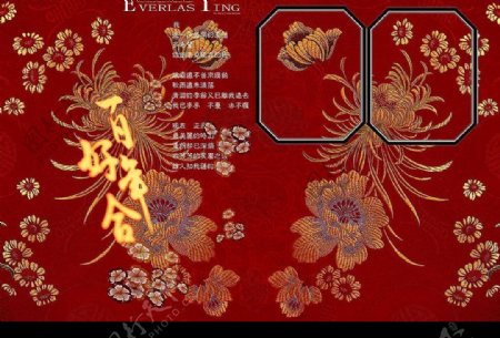 清宫梦蝶系列模板之无尽的爱跨页婚纱模板图片