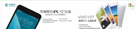 荣耀畅玩4X手机VIVO海报图片
