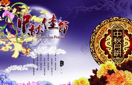 中秋节促销海图片