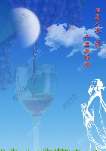 中秋红酒图片