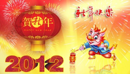 2012龙年贺岁图片