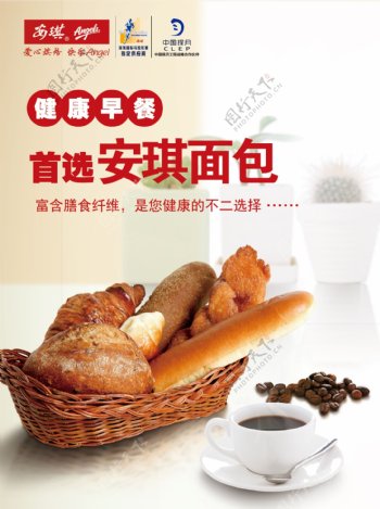 面包咖啡海报dm单图片