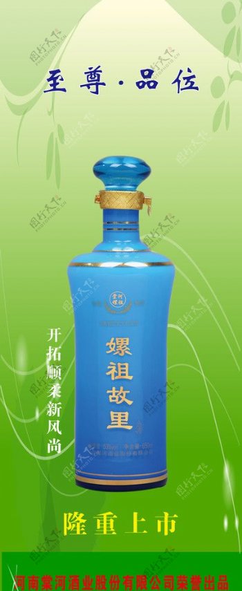 棠河酒宣传展板图片
