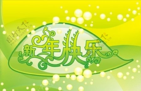 绿色时尚新年快乐字体设计图片