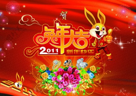 2011兔年大吉图片