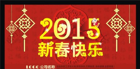 2015新年图片