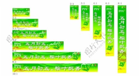 五月初五粽叶飘香图片