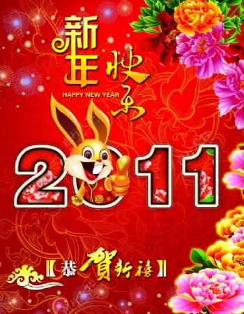 2011兔年图片