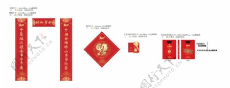 春节对联手提袋红包袋福图片